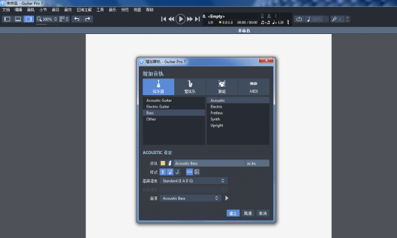 Guitar Pro截图1