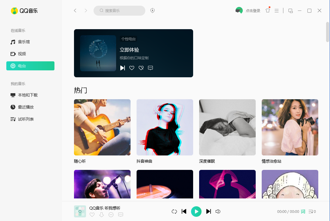 QQ音乐截图3