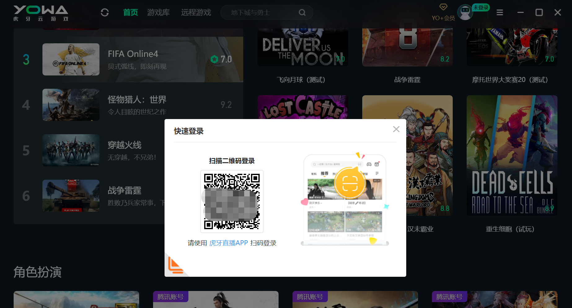 YOWA云游戏截图2