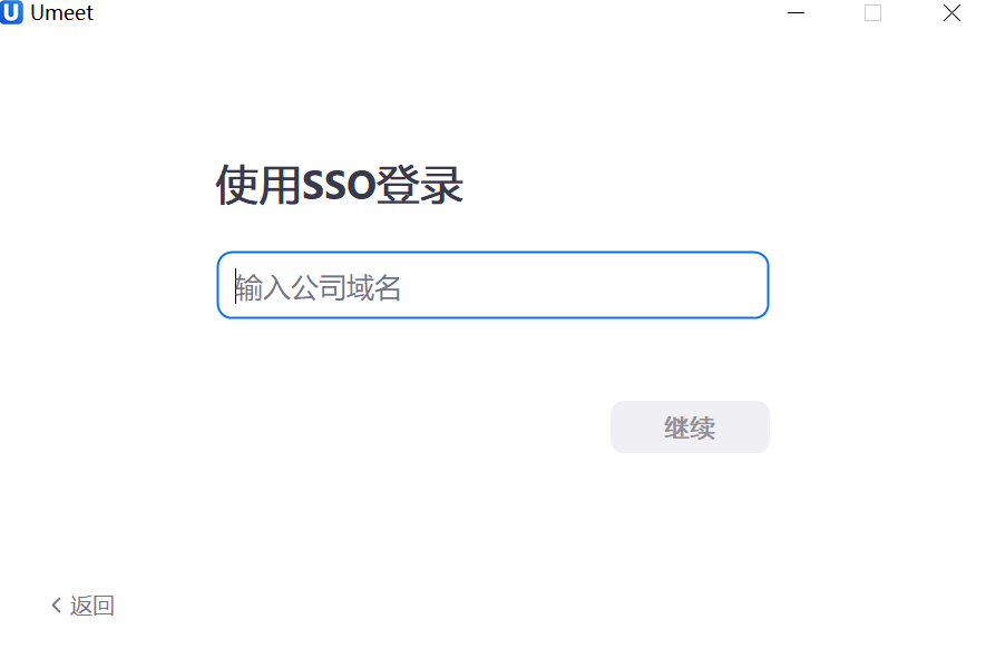 Umeet网络会议截图3