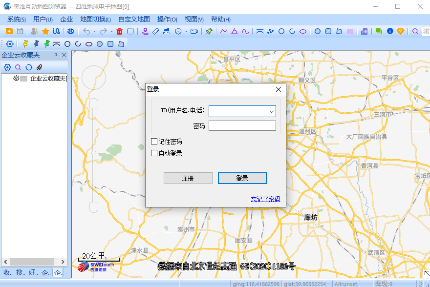 奥维互动地图浏览器 x64截图3