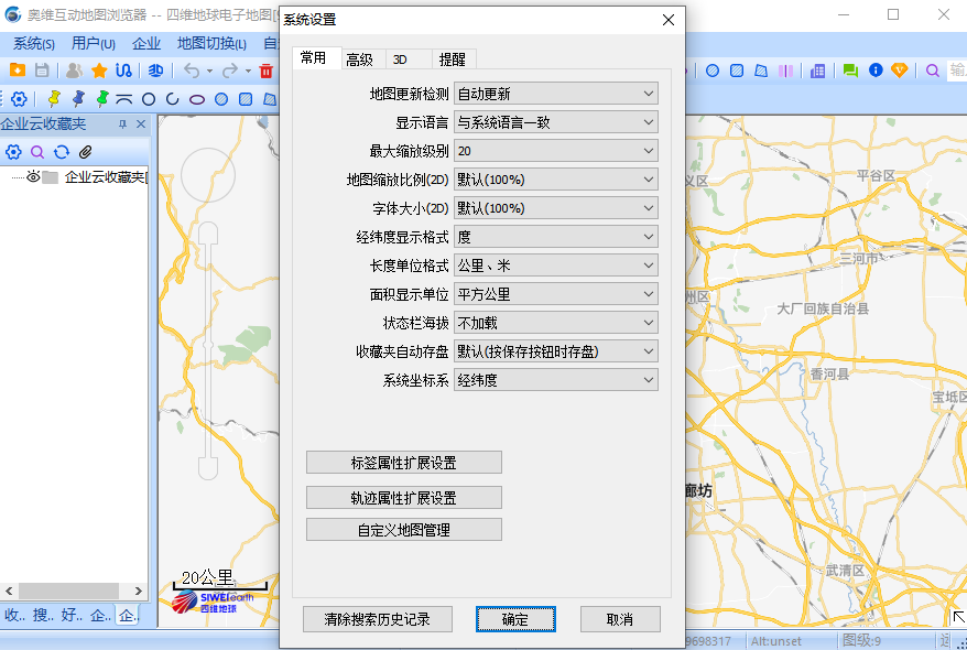 奥维互动地图浏览器 x64截图6