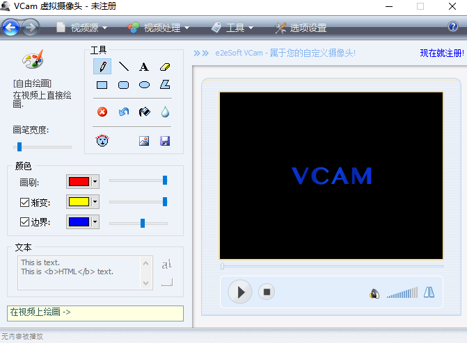 e2eSoft VCam截图3