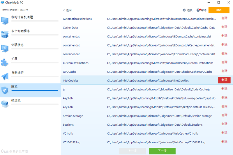 CleanMyPC截图4