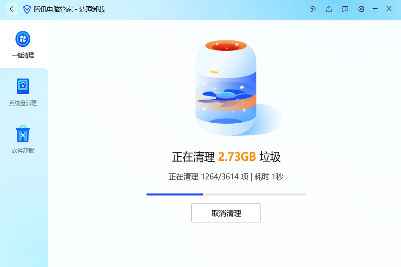 腾讯电脑管家最新版截图7