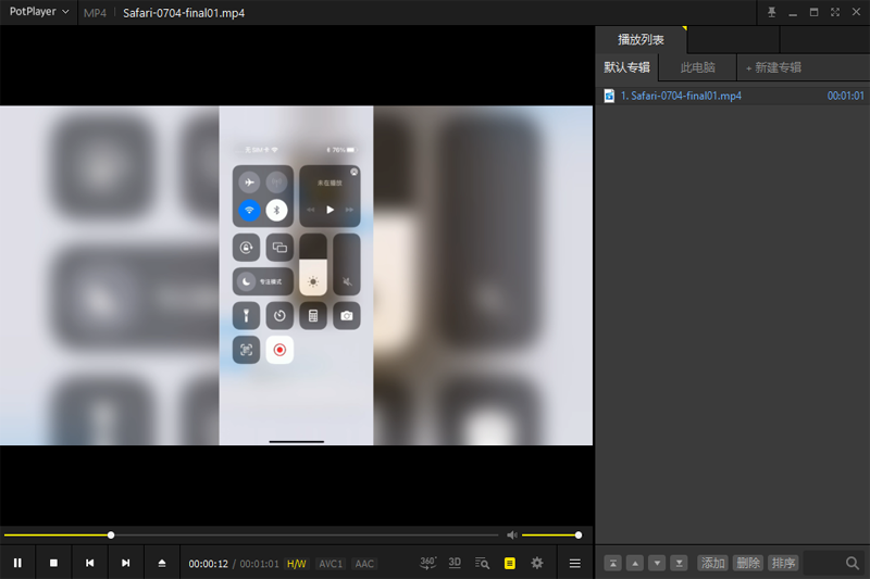 PotPlayer截图9