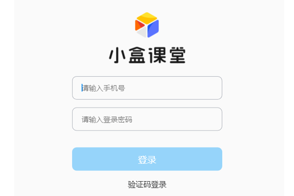 小盒课堂截图2