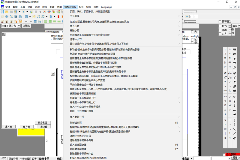 作曲大师音乐梦想家截图4