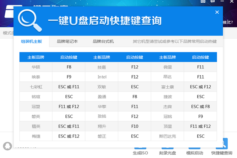 一键u盘装系统截图2