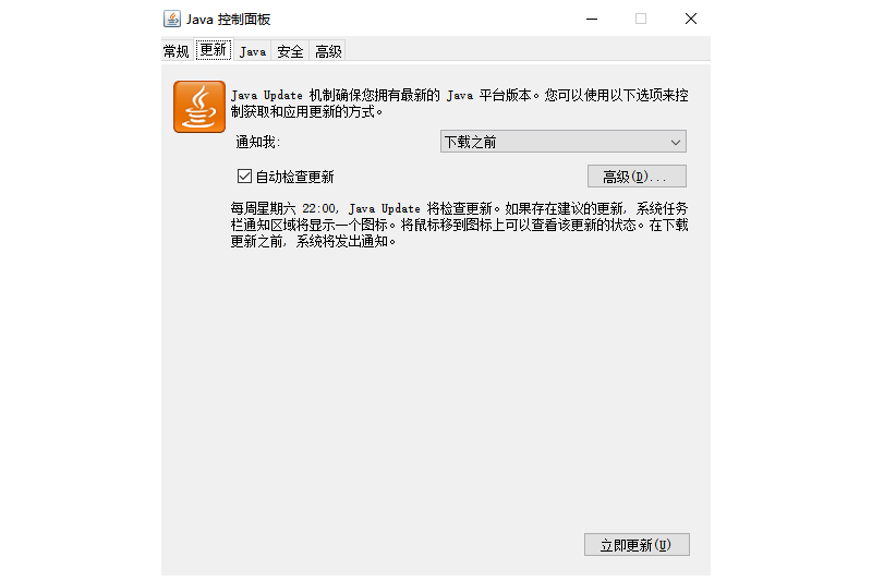 Java截图2