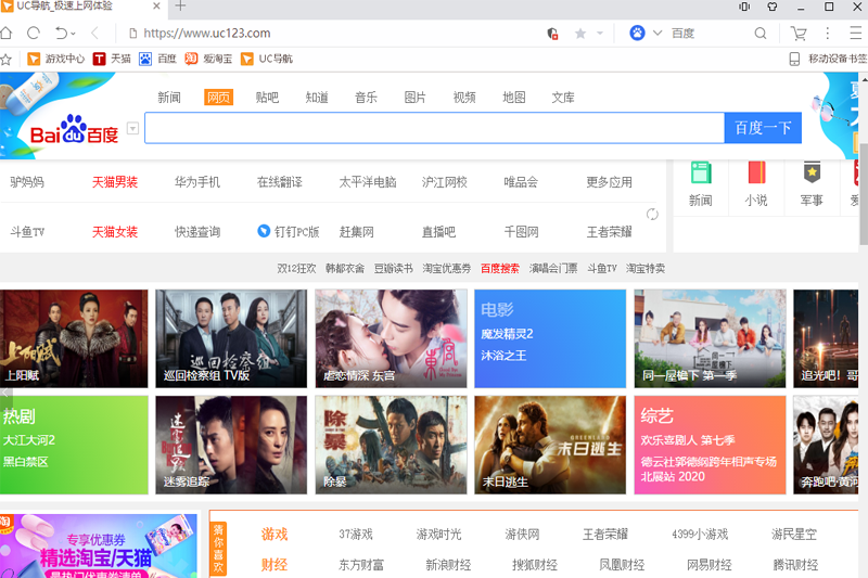UC浏览器截图4