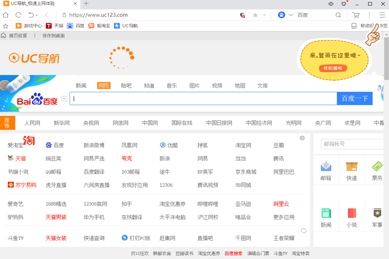 UC浏览器截图1