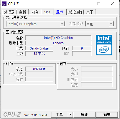 Cpu-Z截图5