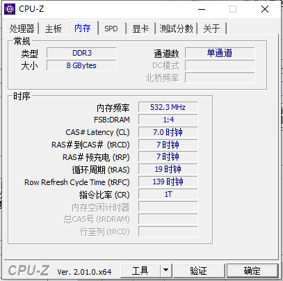 Cpu-Z截图3