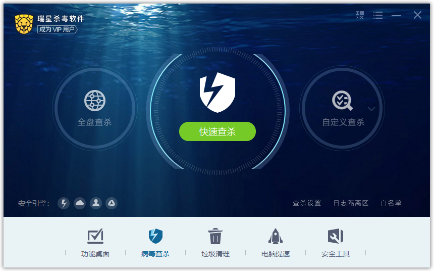 瑞星杀毒软件截图5