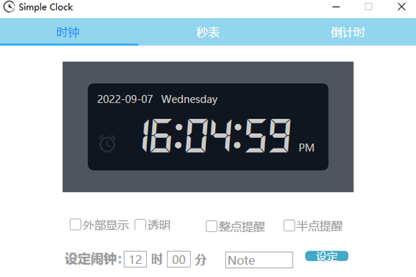 simple clock截图1