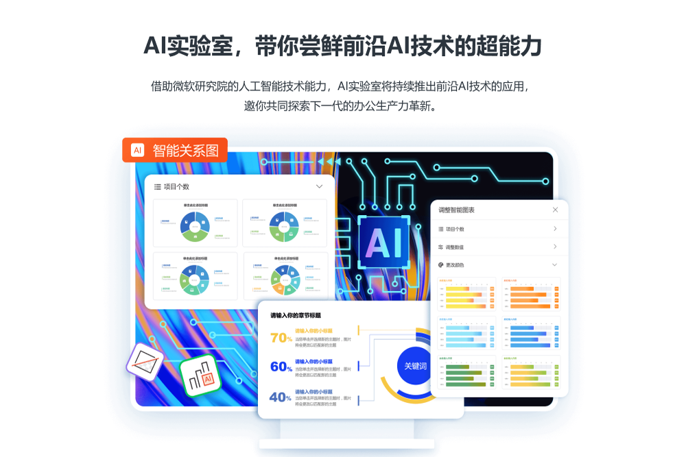 微软OfficePLUS PPT插件截图3