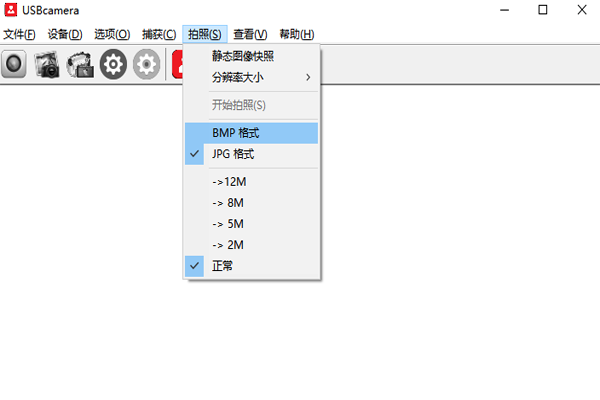 USB摄像头采集调试工具USBcamera截图1