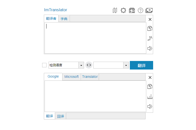 ImTranslator截图1