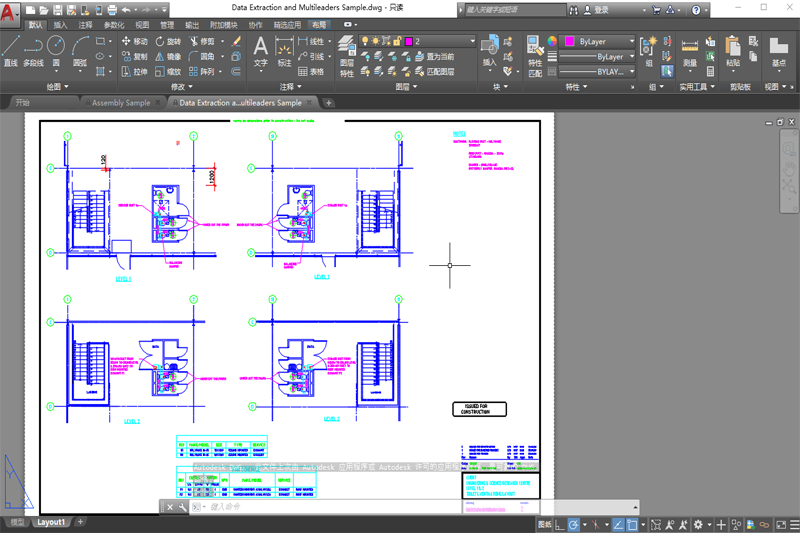 AutoCAD2019截图3