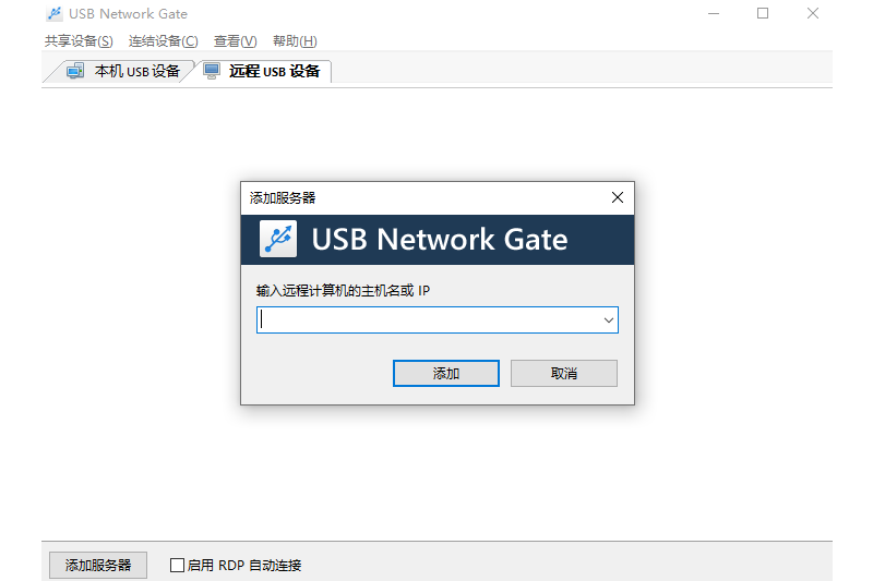 USB Network Gate截图2