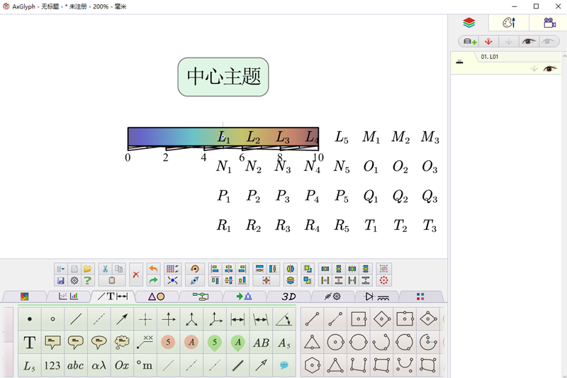 AxGlyph截图4