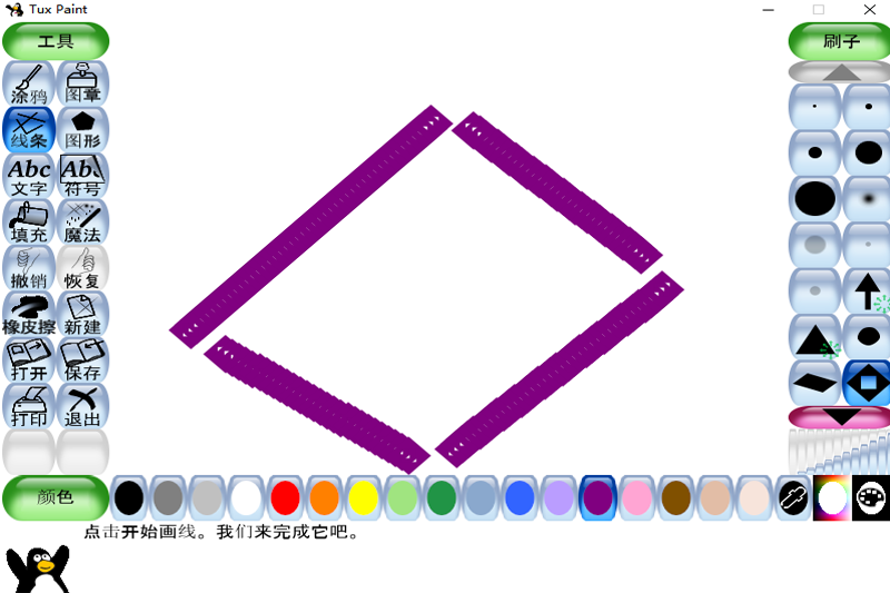 Tux Paint截图3