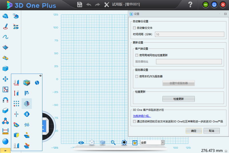 3D One Plus截图3