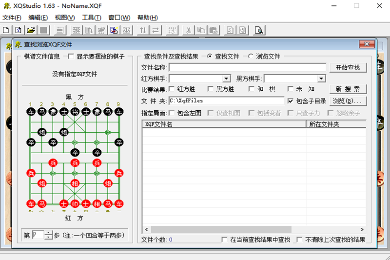 象棋演播室截图4