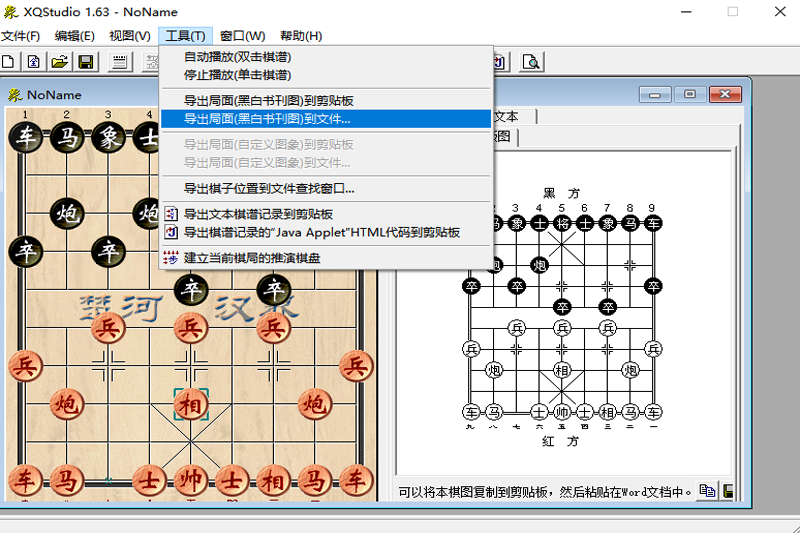 象棋演播室截图1