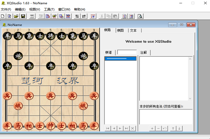 象棋演播室截图2