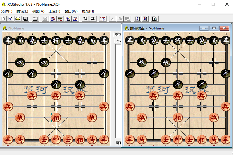 象棋演播室截图3