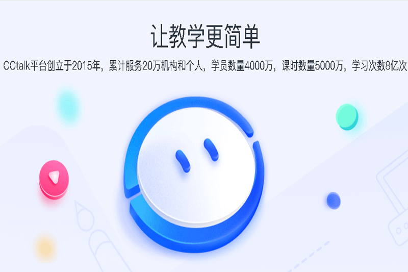 CCTalk截图8