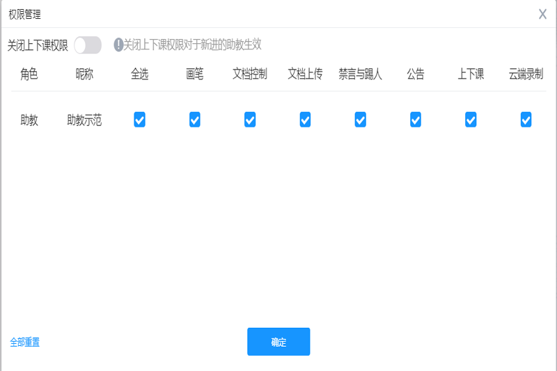 云端课堂截图3