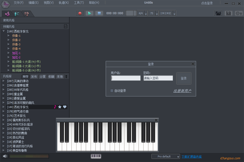 唱作魔方Pro截图3