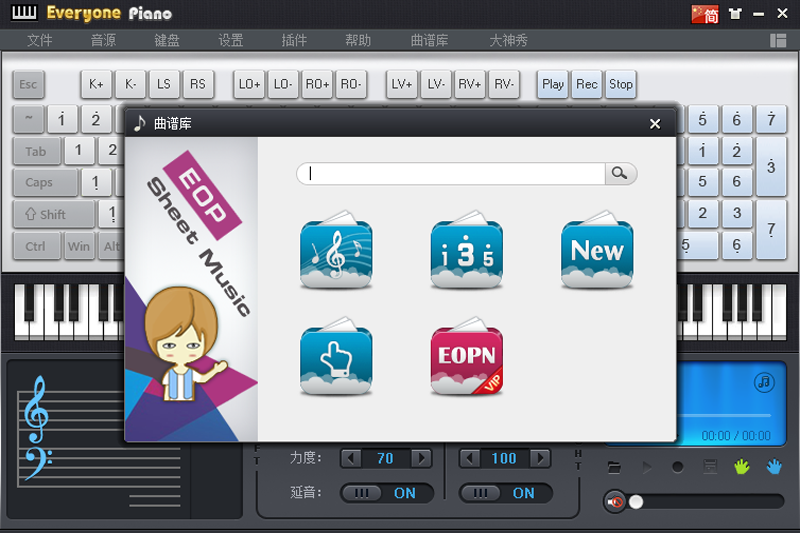 Everyone Piano截图2