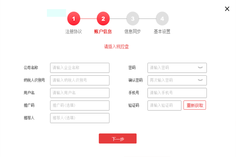 云票助手截图5