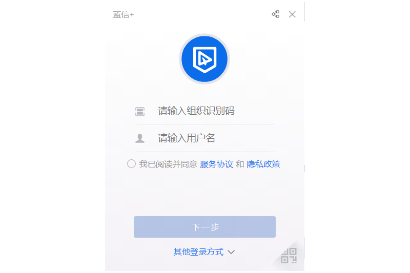 蓝信截图6