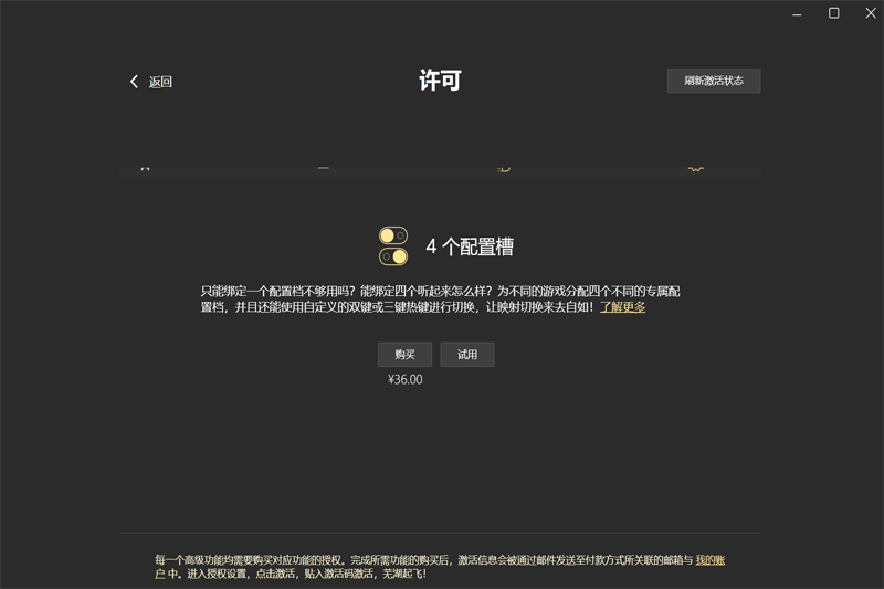 reWASD(Xbox One手柄映射工具)截图4