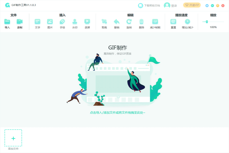 转转大师GIF制作软件截图1