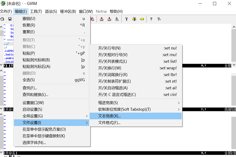 Vim截图2