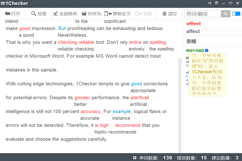 1checker(易改)截图3