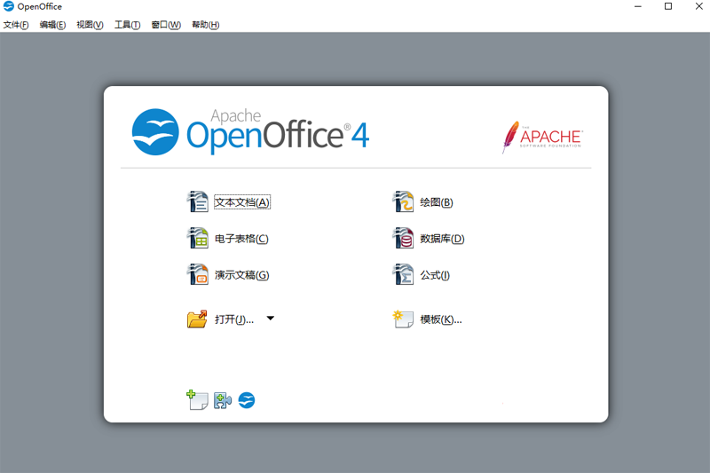 OpenOffice截图1