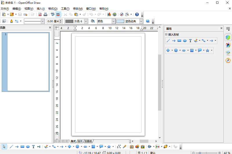 OpenOffice截图2