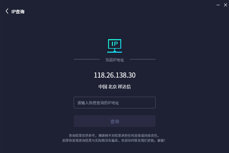 网速管家Speedtest截图6