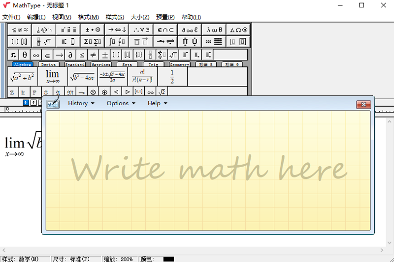 MathType电脑版截图3