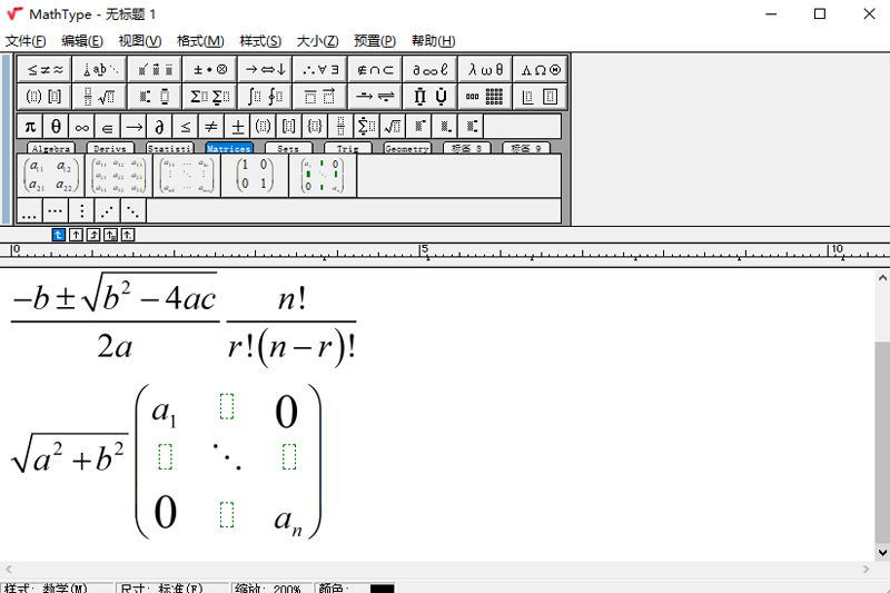 MathType截图4