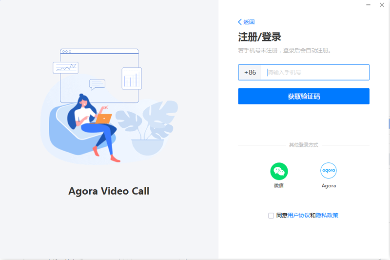 Agora Video Call截图1