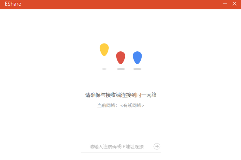 EShare截图3