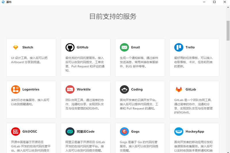 零信截图3